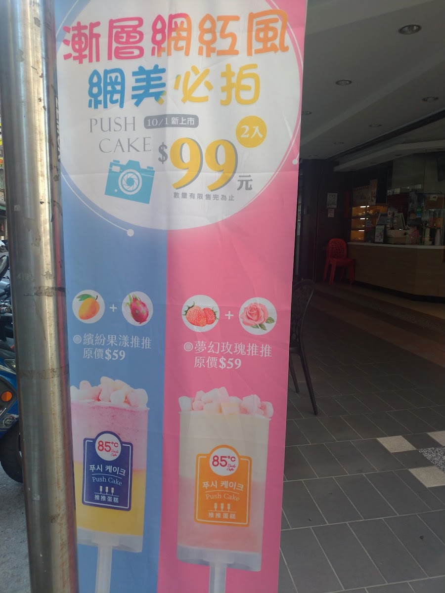 Menu 85°C Bakery Cafe-3